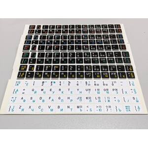 Наклейки на клавиатуру  KEYBOARD STICKERS "COLOR"